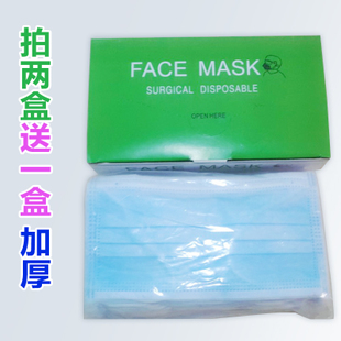 包邮一次性口罩三层无纺布防霾夏天男女罩防病毒防尘医疗医用口罩/家居用品/居家日用/厨房餐饮/卫浴洗浴/猎奇欢乐社区
